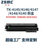 kyocera京瓷tk-4146tk-4145碳粉