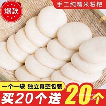 纯糯米手工半成品红糖糍粑湖南贵州特产糯米糍年糕独立包装米粑粑