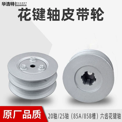 Gasoline engine air-cooled diesel engine parts double groove pulley 85A/B groove 178186188 spline shaft six teeth small