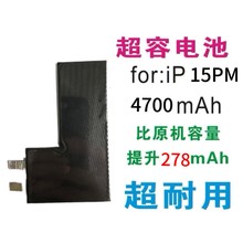 适用于苹果15promax/11PRO/12/13PROMAX1415电芯不弹窗电池锂电池