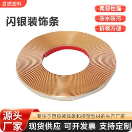 车窗饰条;PVC异型材;橡胶密封条