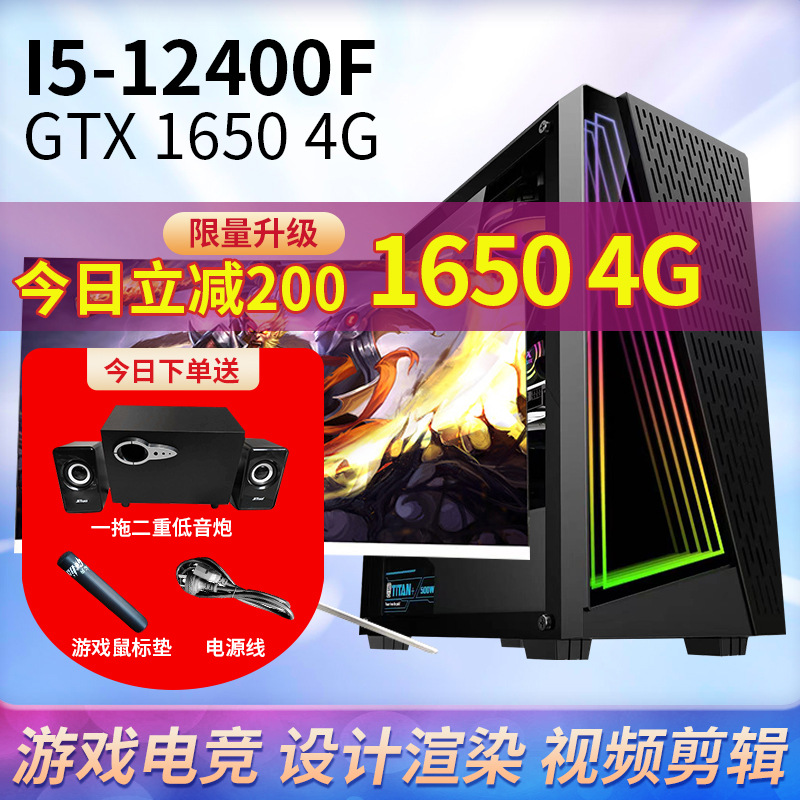 New I5-14400 Desktop Computer Host Assembles Full Set of Design Office Internet Cafe E-sports Game Single Display Computer
