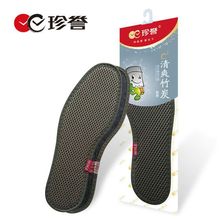 珍誉炭立方C3竹炭鞋垫活性炭夹层鞋垫网眼透气面料