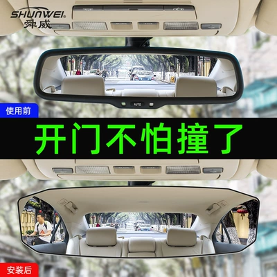 universal rearview mirror rearview: Large field of view rear view auxiliary mirror
