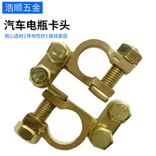 电瓶卡子汽车零部件连接线搭火线接线夹压线端子夹子蓄电池纯铜