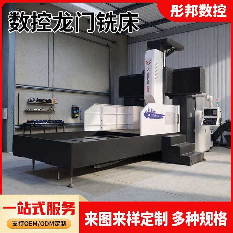 4m Cnc Gantry Milling Machine High-Precision Cnc Machine Tool High-Speed Five-Axis Heavy-Duty Cnc Milling Machine High-Precision