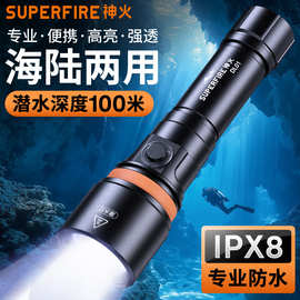 神火潜水手电筒专业水下防水深潜电筒可充电强光手电厂家批发定制