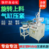 fully automatic machine Rotary array Screw machine Bandage Plastic Cylinder Compactor