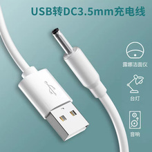 С�L�ȳ�늾��Դ���������x̨�����Ͳ������USB�D3.5mm�A�^5V