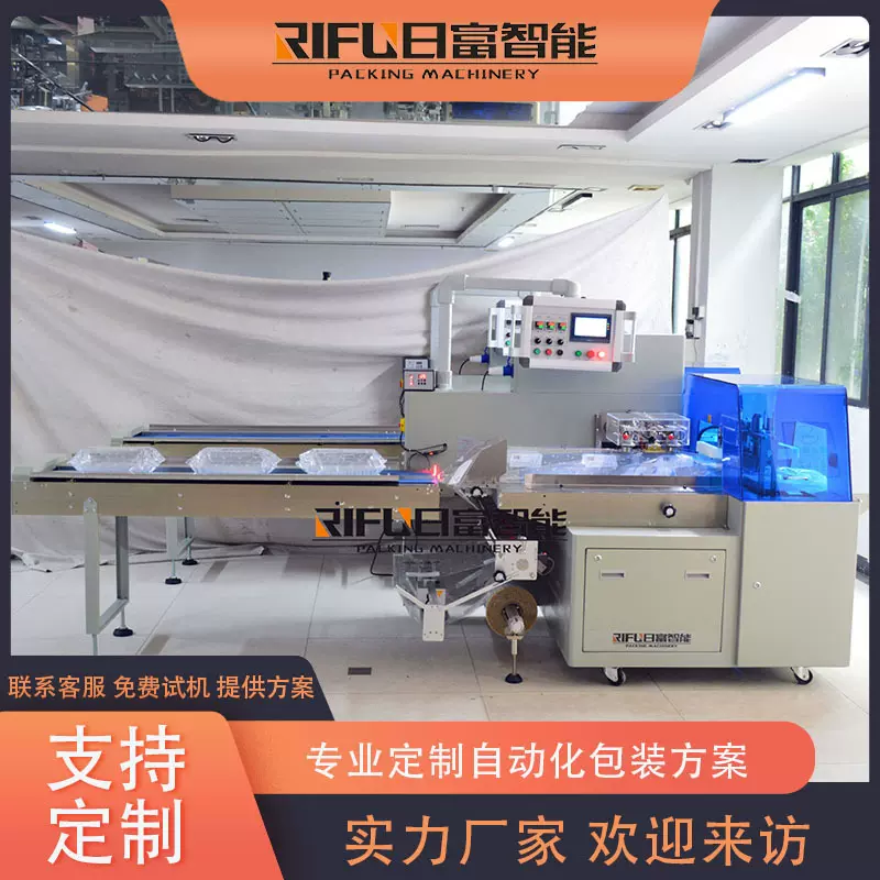 全自动往复式蔬菜包装设备，水果枕式包装机