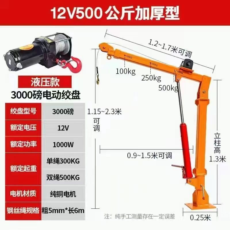 Elevador eléctrico grúa doméstica grúa pequeña grúa montada en el vehículo 12v con 24 grúa de elevación móvil elevación v