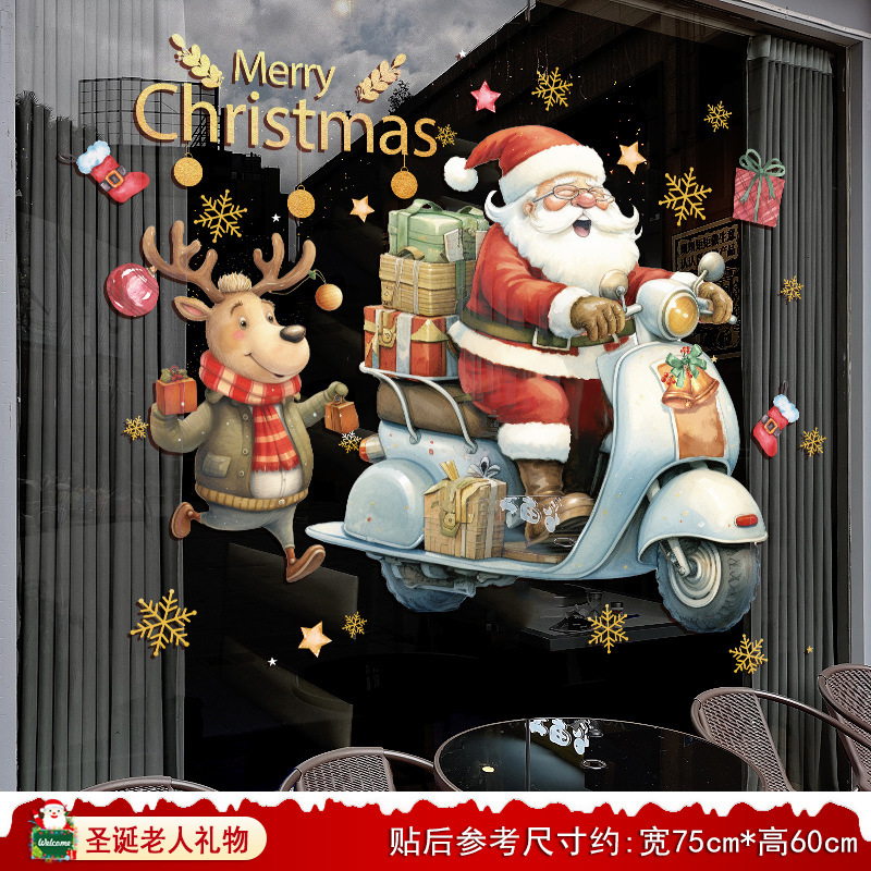 51. santa claus gift [static glue-free] [double-sided same color]