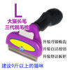 Drinking three generations of hair removal of dog hair combed dog large dog dog golden hair pets Labrador cat combing wool