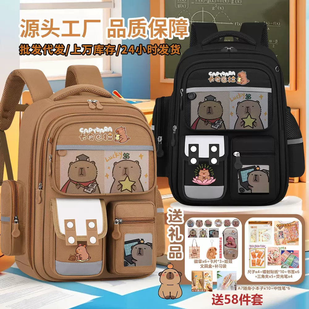 新款卡皮巴拉儿童背包小学生书包可爱水豚护脊男女生大容量双肩包