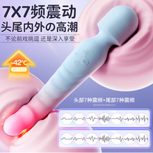 震动棒头尾两用隐形穿戴内插棒女性自慰器情趣用品成人玩具