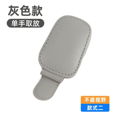 High-Quality Leather Sun Visor, Car Glasses Clip/Bill Clip - gray-long-tail-glasses-clip