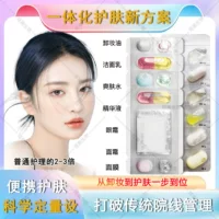 Интегрированная капсула по уходу за кожей для лица коробка для салона красоты коробка для салона красоты