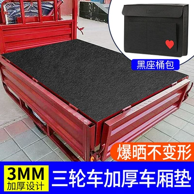 Trunk Lining, Electric car cushion - combination-protective-pad-161m-seat-bucket-hanging-bag