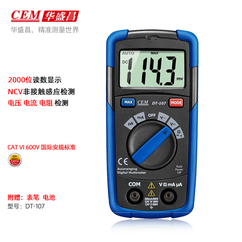 华盛昌CEM DT-107 多功能数字万用表 高精度电压电流表电阻测试仪