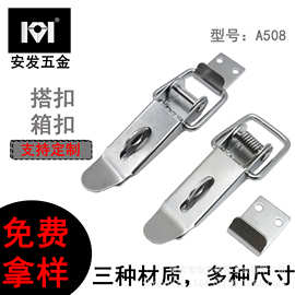 不锈钢搭扣工业烤箱箱扣通用保温箱搭扣箱包扣配件航空箱鸭嘴扣