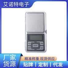 迷你珠宝秤 便携式迷你手机秤 亚马逊小型口袋称 黄金珠宝电子秤