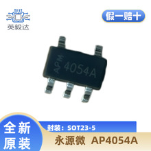 ����Ʒ����Դ΢ APM4054A SOT23-5 800mA 5.5V������оƬIC