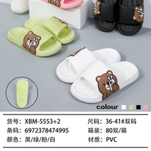 美人桥女夏家用卡通可爱小熊情侣凉拖鞋女洗澡防滑防臭软底轻便