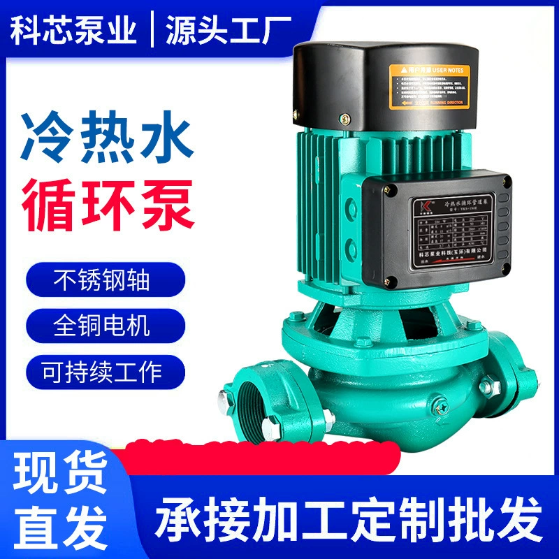 Водяной насос бытовой полностью автоматический циркуляционный насос горячей воды водяной насос центробежный насос солнечного водонагревателя