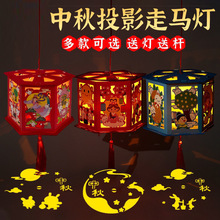 中秋节发光手提投影灯笼儿童卡通diy手工纸小灯笼材料包走马灯