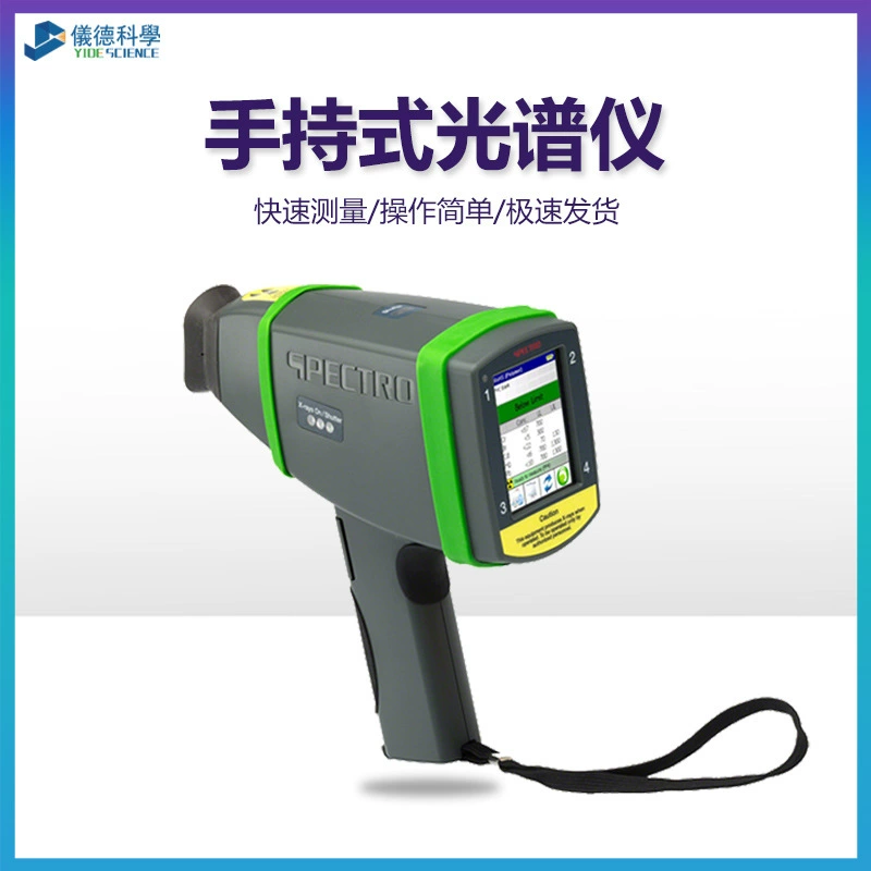 Германия импортировала рентгеновские лучи Spike ручной портативный флуоресцентный спектрометр