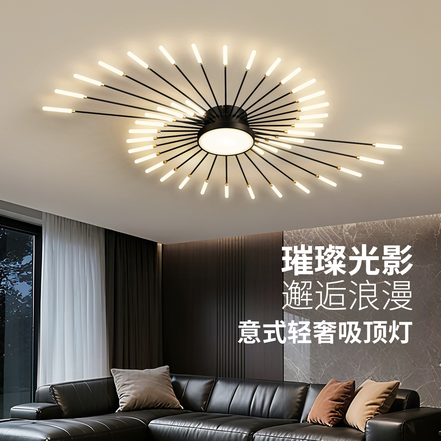 Luz de sala de estar nueva lámpara de fuegos artificiales creativa moderna lámpara de techo de dormitorio minimalista lujoso lujoso lujoso luz de sala de estar L002