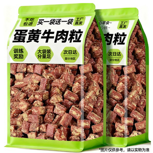 1688训练奖励狗狗零食批发 – 夏季低卡软粒 宠物正向激励零食