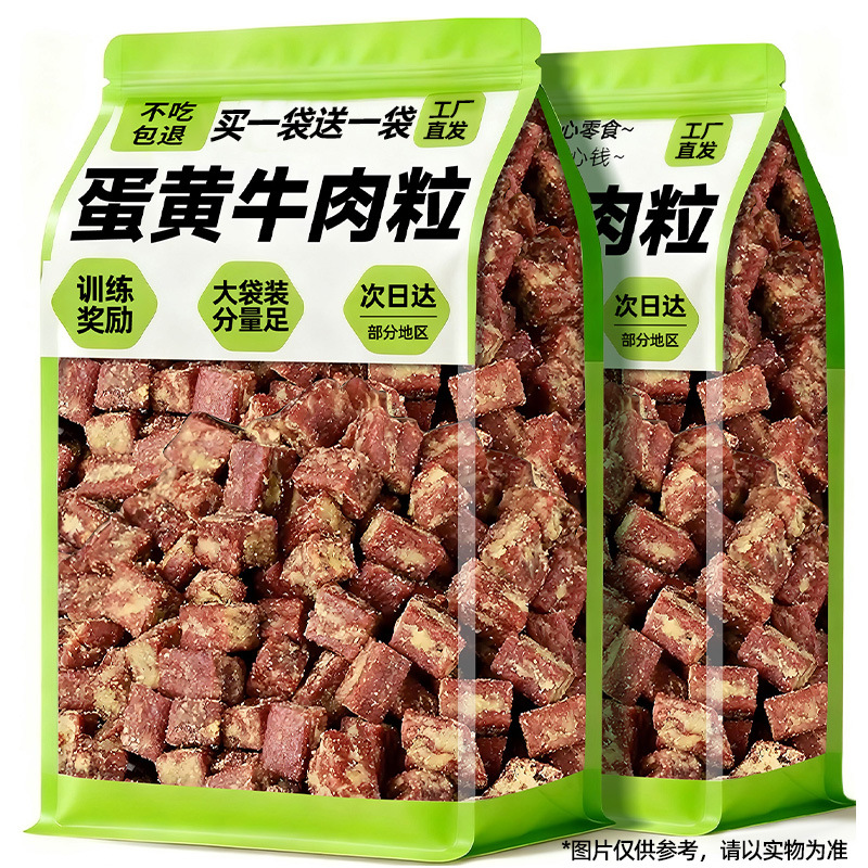 Pet Chew Treats for Dogs, Egg Yolk Beef Chunks, Training Rewards for Puppies and Small Dogs, Mixed Food, Large Package