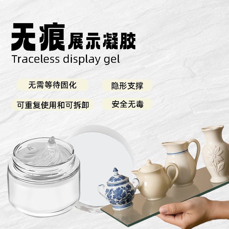 Museum Gel 博物馆艺术品藏品展览防震固定抗震蜡高透明凝胶|undefined