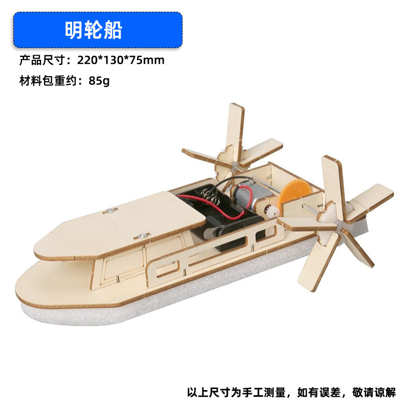 小学生科学技術小制作steam科学実験セット手作りdiyプレゼント子供自作組立作業|undefined