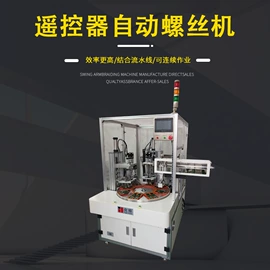 螺丝机;筛选设备;其他行业专用