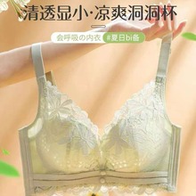 夏季透气洞洞杯调整型蕾丝文胸内衣女小胸聚拢收副乳无钢圈胸罩