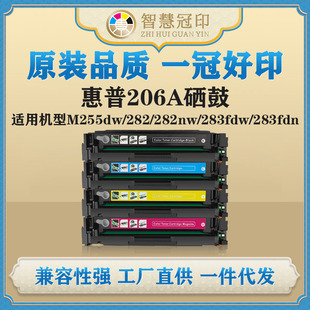 ���ݻ���HP206A����M255dw/282/282nw/283fdw/283fdn��ӡ�C̼�ۺ�