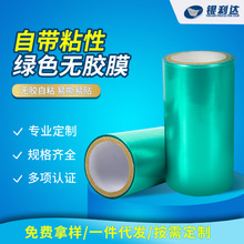 工厂直销缠绕膜绿色透明无胶膜 工业包装保鲜塑料膜 PE粘性保护膜