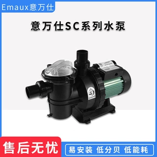 EMAUX意万仕游泳池设备 泳池清洁过滤循环水泵温泉泵鱼池循环泵