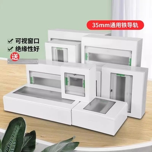 Open and dark distribution box household empty open box waterproof box air switch protection box plastic leakage small electric box back to Austria