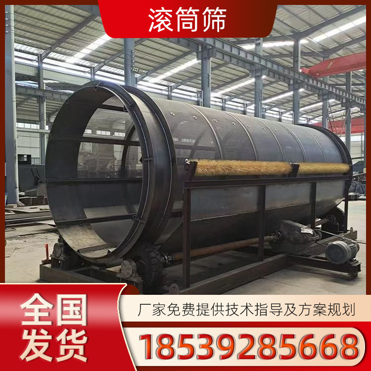 无轴滚筒筛 黏土泥夹石振动圆筒筛选机 建筑垃圾分级筛分机厂家