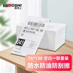 Dr. Lu's Single-Page Shipping Label Paper for Shentong, Yuantong, and Zhongtong Express Delivery, Thermal Paper Label Paper, Thermal Label