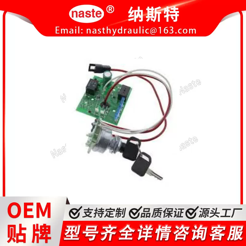 点火开关模块 AM124137 适用于约翰迪尔 325 335 345