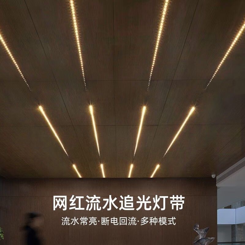 24V追光流水灯带led嵌入式线性形灯跑马灯流星自粘灯条家装婚庆廊