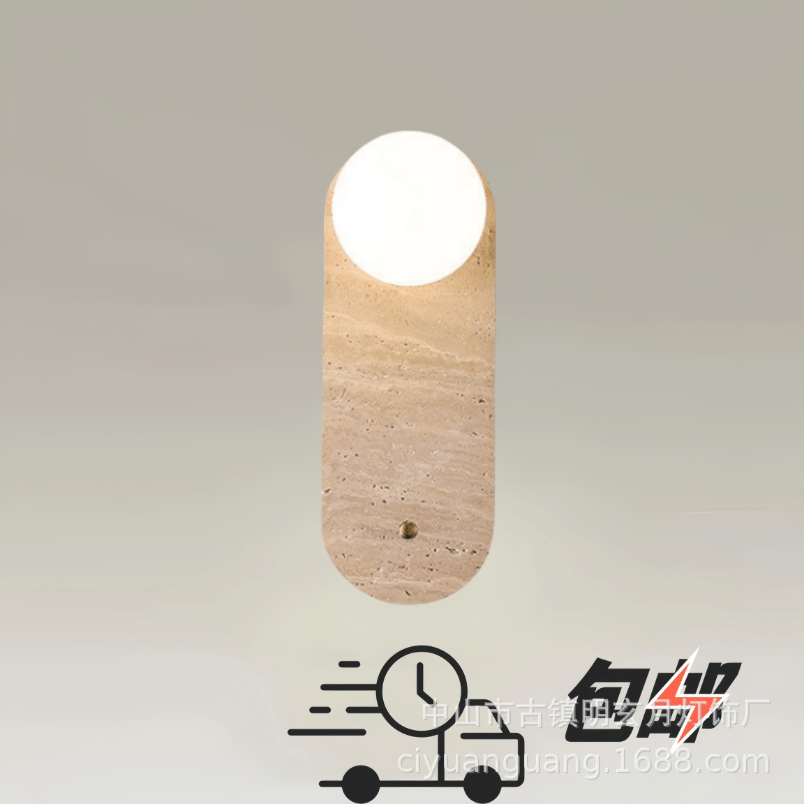 Round cream glass sconce