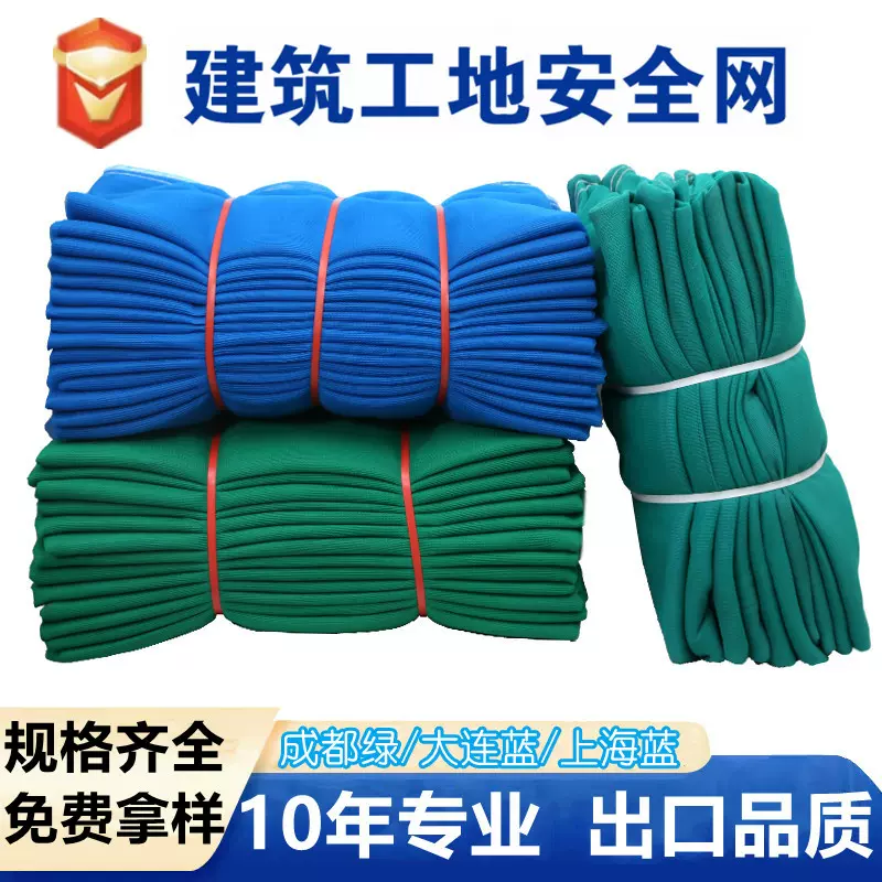 建筑安全网工地外架阻燃密目网阳台装修防护网防坠绿色盖土绿网