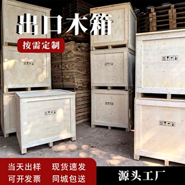 木托盘;木箱;塑胶托盘