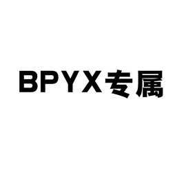 【BPYX专属】联系客服改运费WF