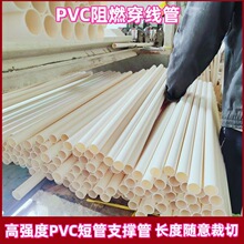 PVC短管加厚高强度PVC支撑管 16/20/25/32/40阻燃绝缘PVC穿线管